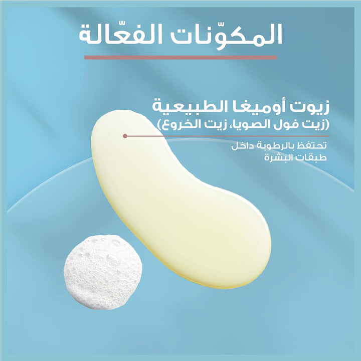 Atopicontrol Bath and Shower Oil 400Ml