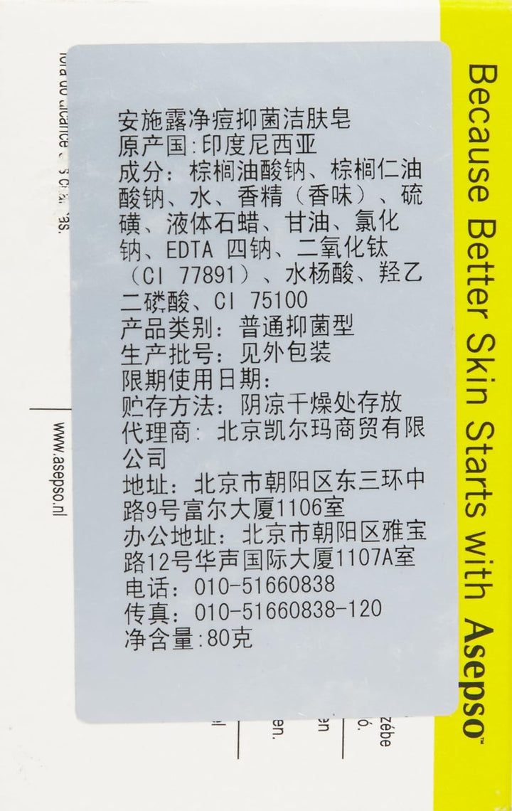 SULPHUR plus Salicyclic Acid for Acne Prone Skin (Bar Soap), 2.8 Oz