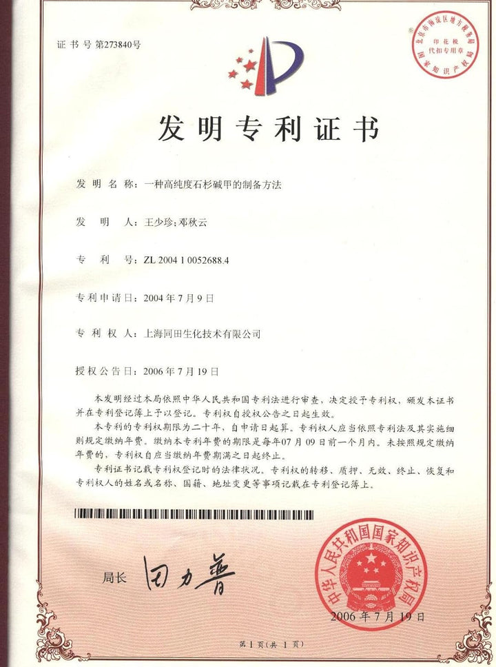 Vitamin A, VA, CAS 68-26-8, Purity 99% Water-Solubility, 1000 Grams